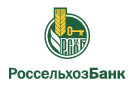 Банк Россельхозбанк в Кузьмоловском